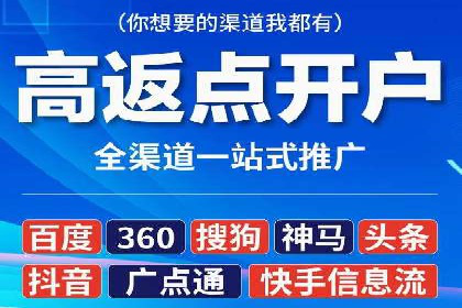 信息流广告开户：从零到一的实战经验分享